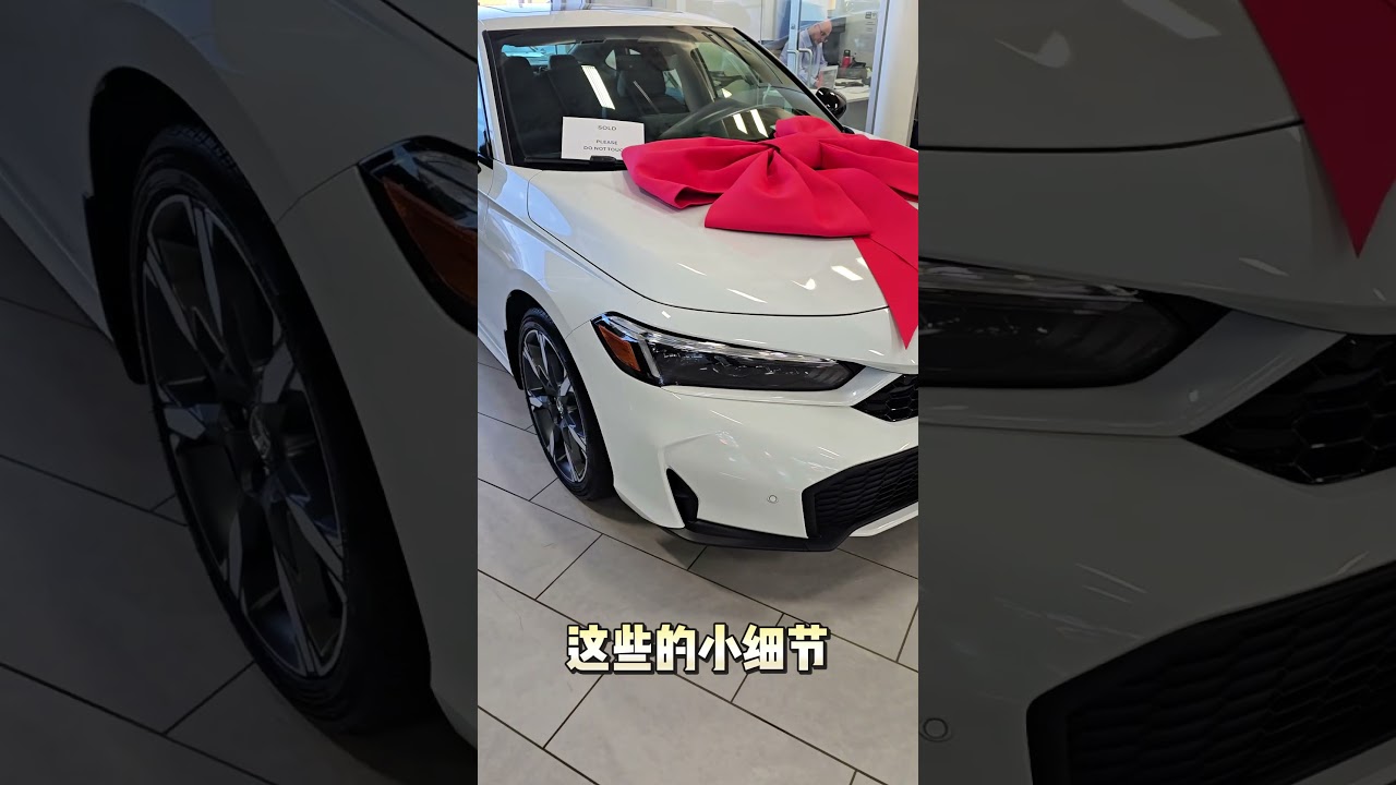 教你一秒分辨本田思域 LX / Sport / Touring——Henry Chen 中文视频讲解